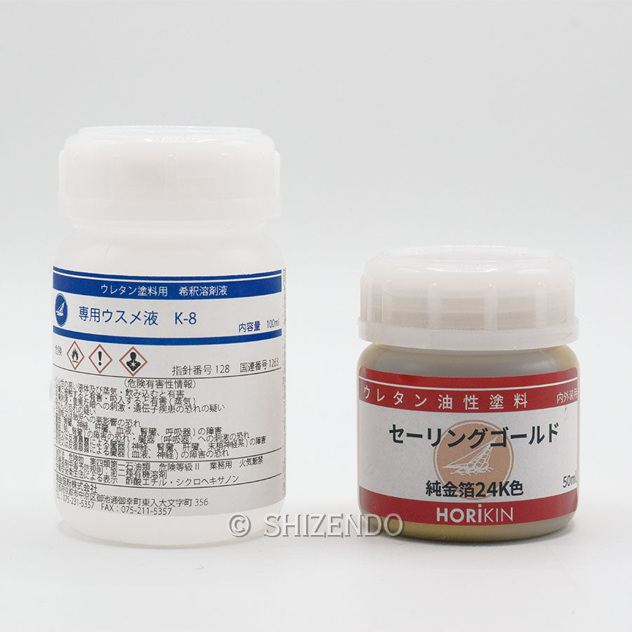 純金箔24K色+専用ウスメ液(油性ウレタン