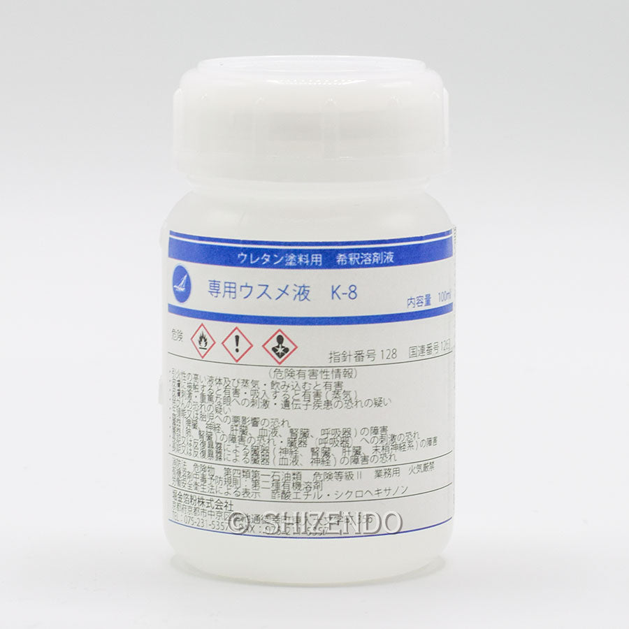 セーリングゴールドうすめ液