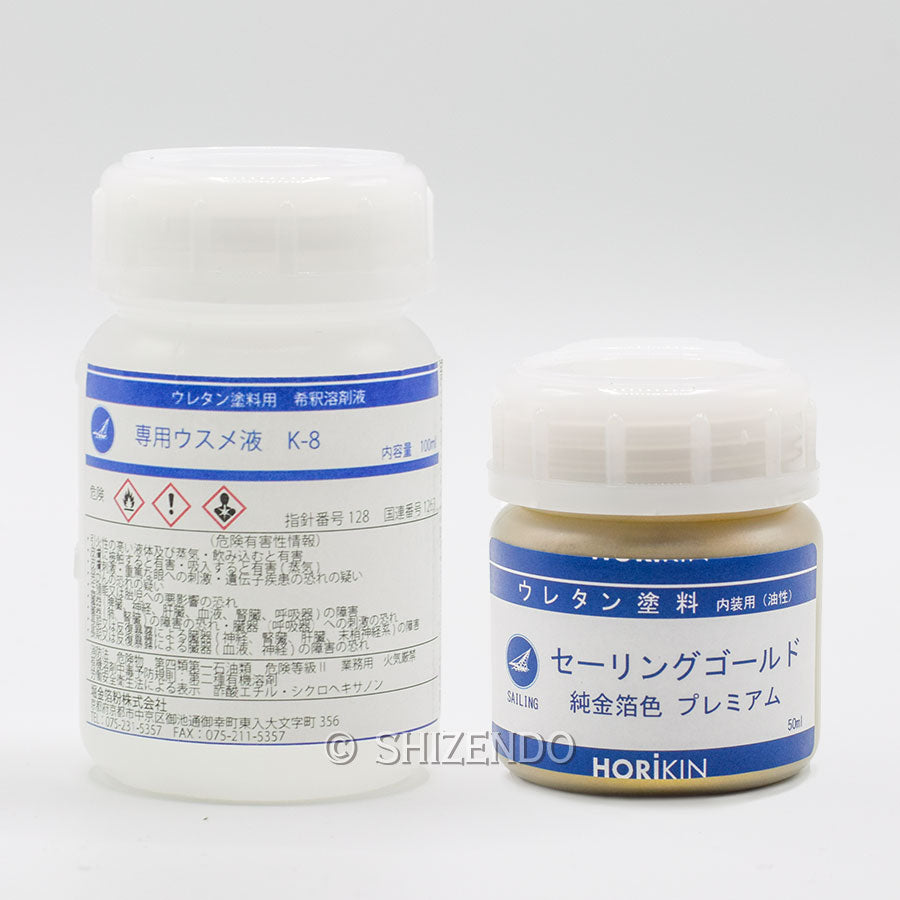 プレミアム+専用うすめ液(油性ウレタン)