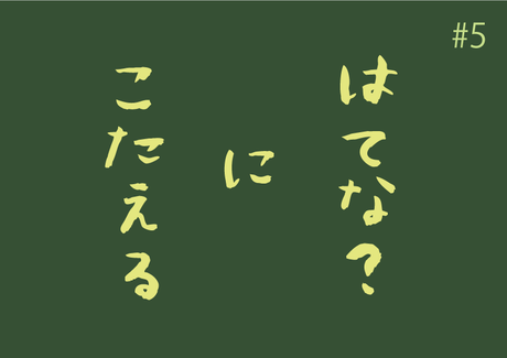 はてな？その５：金継に使う金泥はどれですか？