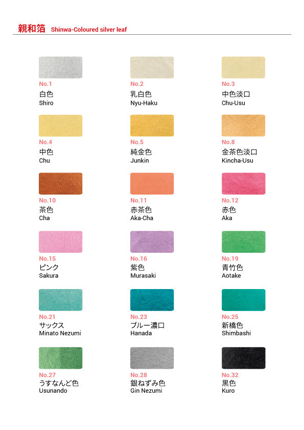 親和箔 – Shizendo