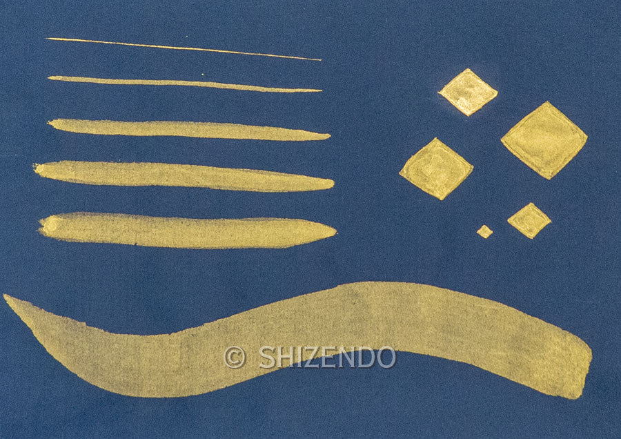 純金泥 4号 – Shizendo