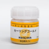 セーリングゴールド 純金箔24K色（水性ウレタン）