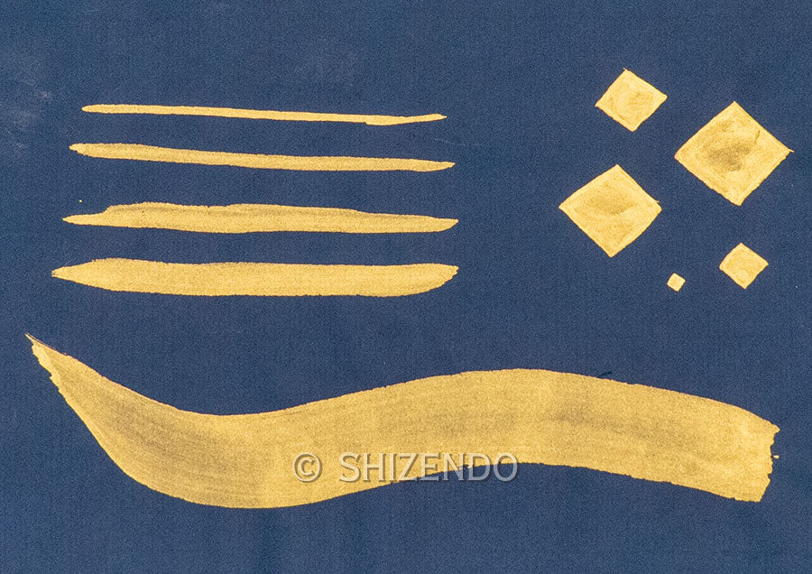 本金紛泥 – Shizendo