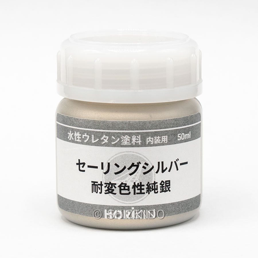 セーリングシルバー 耐変色性純銀（水性ウレタン）