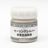セーリングシルバー 耐変色性純銀（水性ウレタン）